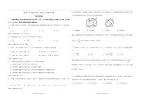 安徽省芜湖市第一中学2020-2021学年高一下学期6月月考数学试题+PDF版含答案