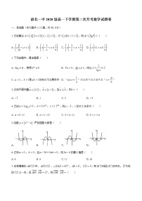 安徽省淮北市第一中学2020-2021学年高一下学期第二次月考数学试题+Word版含答案