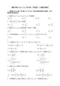 广东佛山市顺德德胜学校2020-2021学年高一下学期第13周数学测试试题+Word版含答案