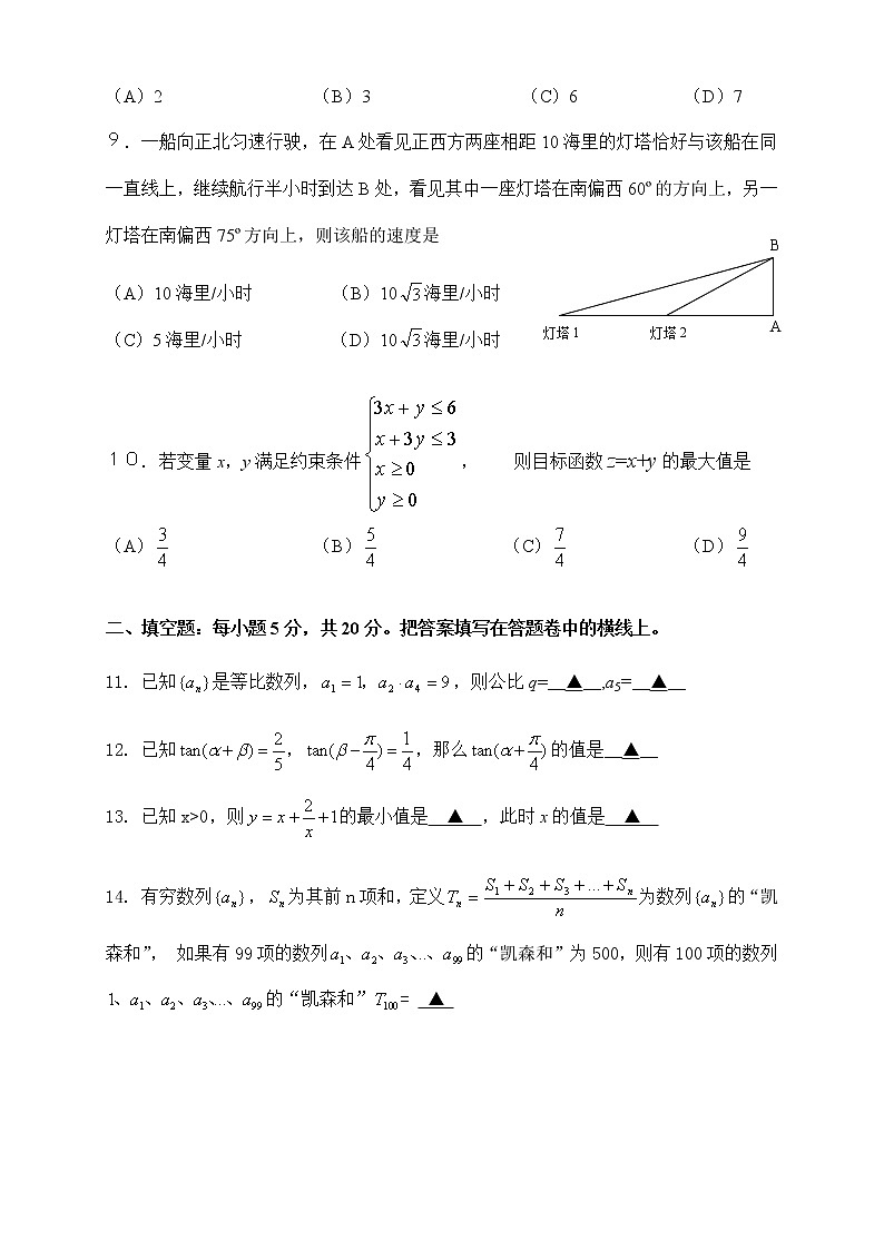 广东佛山市顺德德胜学校2020-2021学年高一下学期第13周数学测试试题+Word版含答案第2页