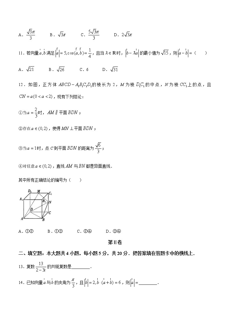 安徽省皖八联盟2020-2021学年高一下学期统测数学试题+Word版含答案第3页
