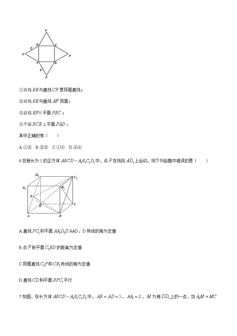 湖北省武汉市第四十九中2020-2021学年高一下学期5月月考数学试题+Word版含答案第2页