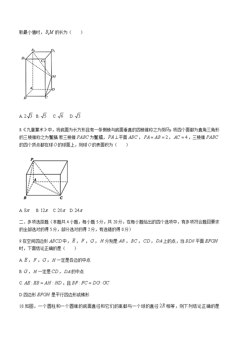 湖北省武汉市第四十九中2020-2021学年高一下学期5月月考数学试题+Word版含答案第3页