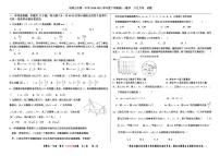 黑龙江省双鸭山一高2020-2021学年高一下学期6月月考数学试题+PDF版含答案