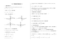 湖北省十堰东风国际学校2020-2021学年高一下学期期末数学模拟卷2+Word版含答案