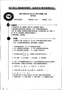 吉林省梅河口市第五中学2020-2021学年高一下学期期中考试数学试题+扫描版含答案