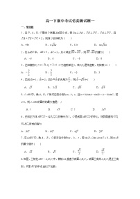 福建省北京师范大学泉州附属中学2020-2021学年高一下学期中考试仿真测数学试题一+Word版含解析