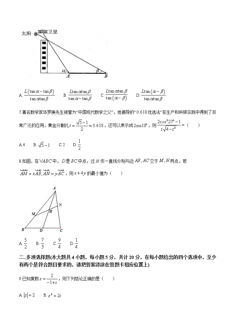 江苏省盐城市滨海县八滩中学2020-2021学年高一下学期期中考试数学试题+Word版含答案第2页