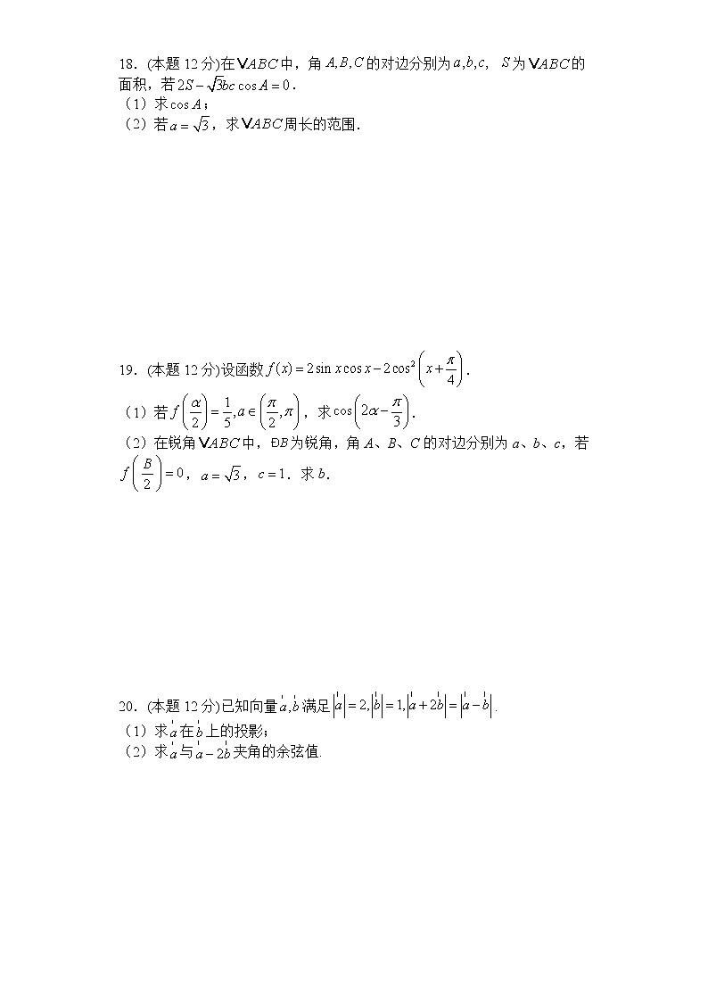江西省景德镇市浮梁县第一中学2020-2021学年高一下学期期中考试数学（3、4班）试题+Word版含答案03