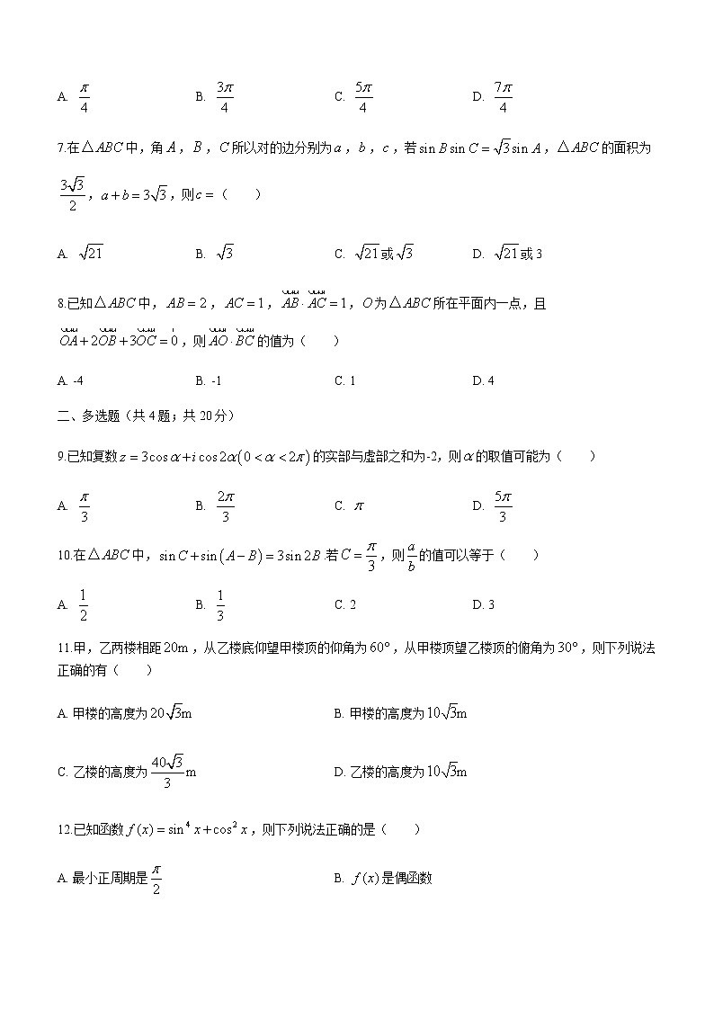 江苏省苏州市吴江区2020-2021学年高一下学期期中考试数学试题+Word版含答案02