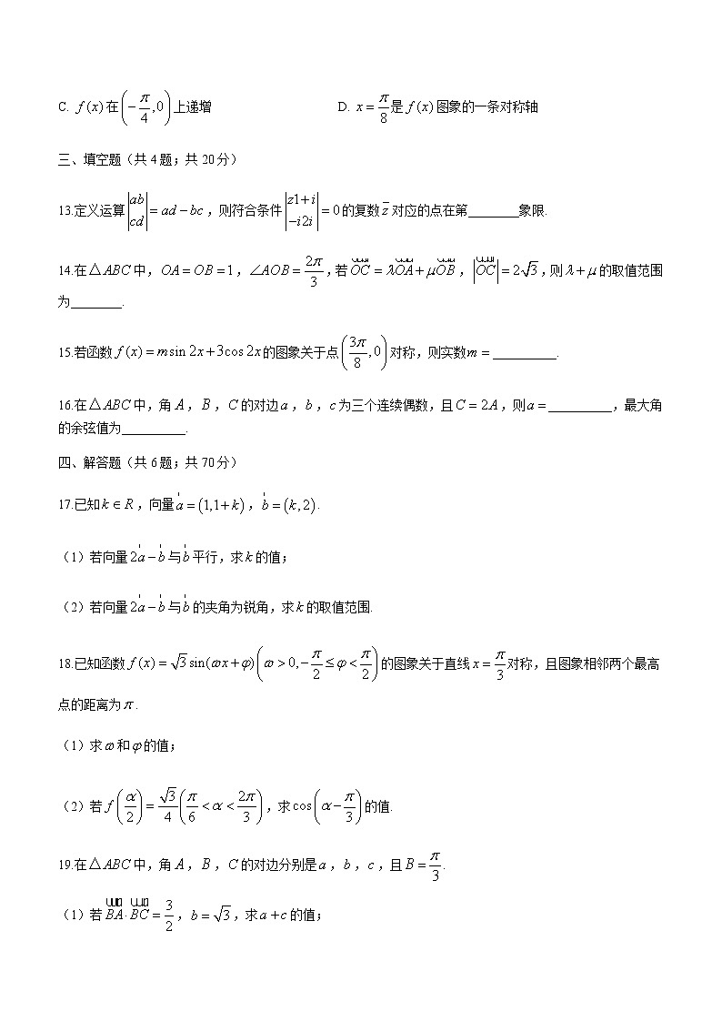 江苏省苏州市吴江区2020-2021学年高一下学期期中考试数学试题+Word版含答案03