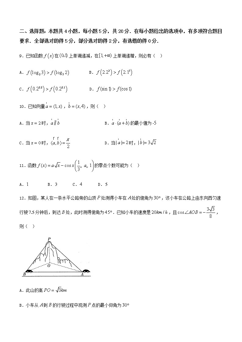 广东省揭阳第一中学2020-2021学年高一下学期期中考试数学试题+Word版含答案03