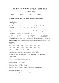 河北省唐县第一中学2020-2021学年高一下学期期中考试数学试卷+Word版含答案