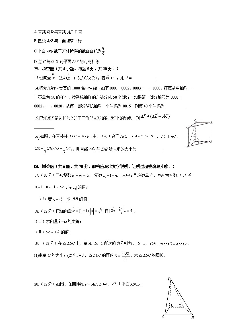 河北省唐县第一中学2020-2021学年高一下学期期中考试数学试卷+Word版含答案03