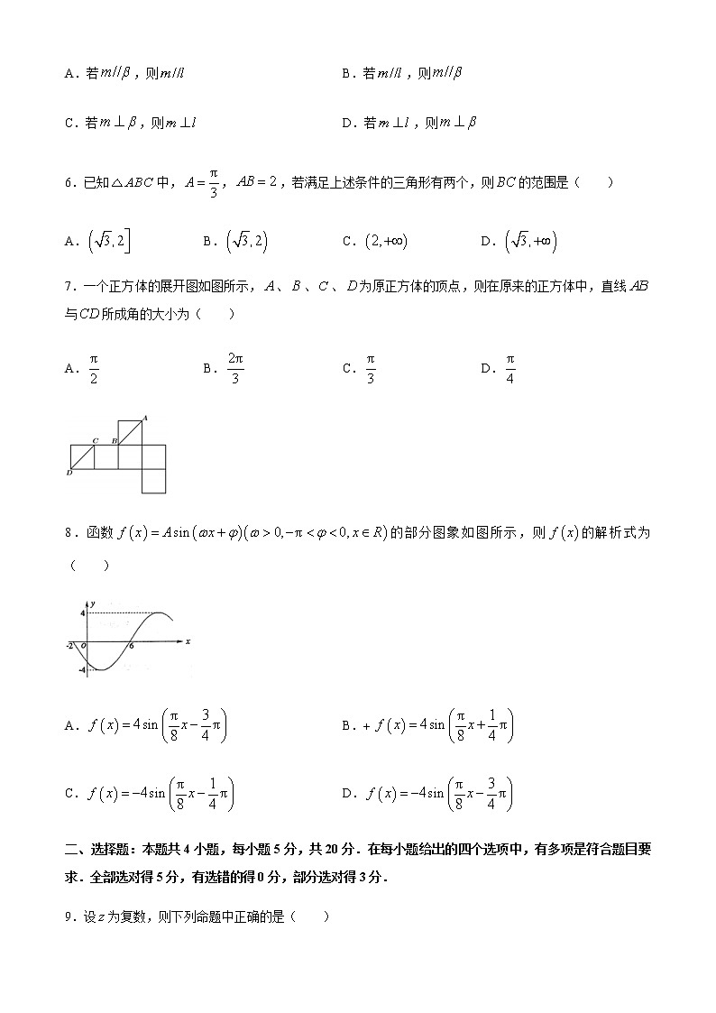 黑龙江省哈尔滨市哈尔滨师范大学附属中学2020-2021学年高一下学期期中考试数学试题+Word版含答案02