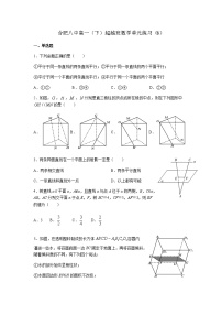 安徽省合肥市第八中学2020-2021学年高一下学期超越班数学限时作业（8）+Word版含解析