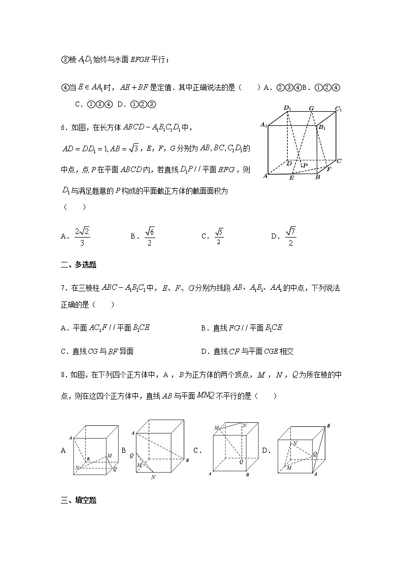 安徽省合肥市第八中学2020-2021学年高一下学期超越班数学限时作业（8）+Word版含解析 练习02
