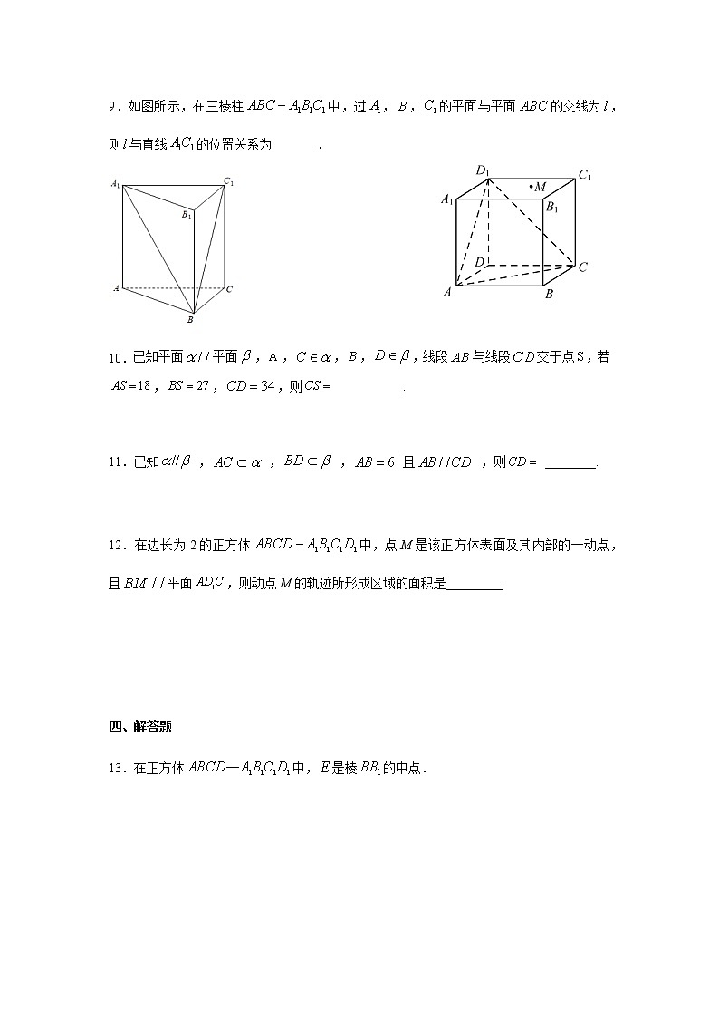 安徽省合肥市第八中学2020-2021学年高一下学期超越班数学限时作业（8）+Word版含解析 练习03
