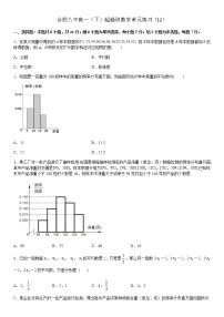 合肥八中高一（下）超越班数学限时作业（12）（解析版）