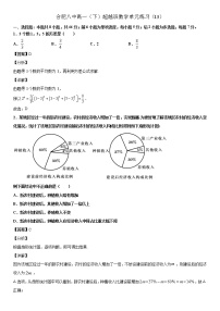 安徽省合肥市第八中学2020-2021学年高一下学期超越班数学限时作业（13）+Word版含解析
