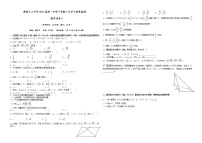 楚雄天人中学2023届高一年级下学期3月学习效果监测数学试卷答案A
