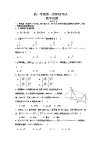河北省廊坊市三河市第一中学2020-2021学年高一下学期第一次阶段考数学试卷+Word版含答案