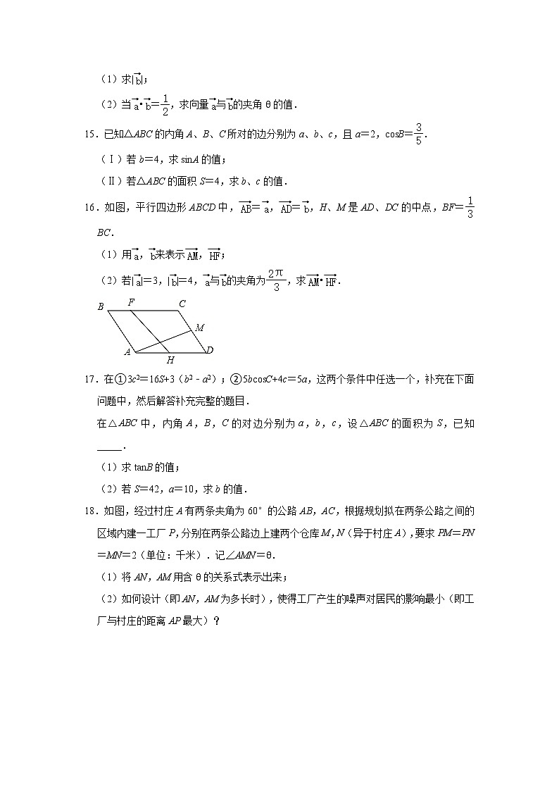 福建省福州第八中学2020-2021学年高一下学期数学周测试卷（四）+Word版含解析03