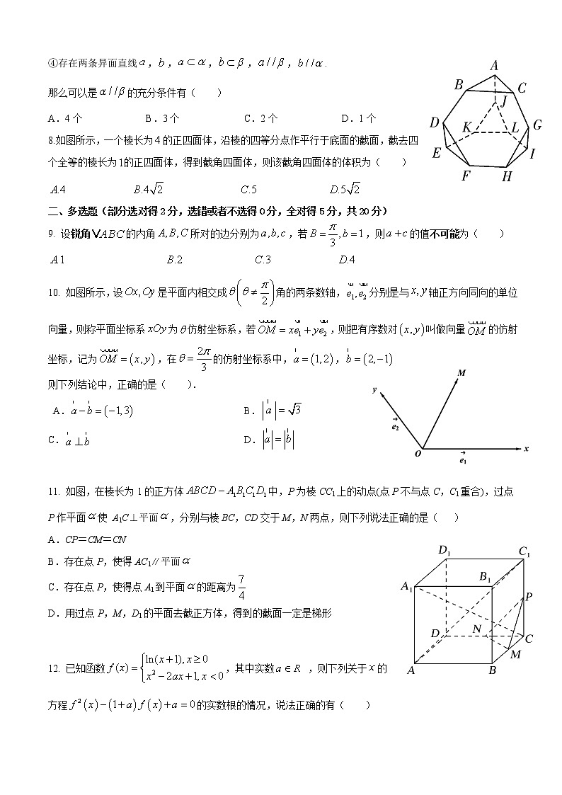 湖北省重点高中智学联盟2020-2021学年高一下学期5月联考数学试题+Word版含答案第2页