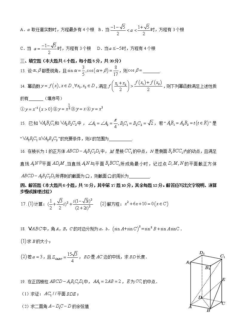湖北省重点高中智学联盟2020-2021学年高一下学期5月联考数学试题+Word版含答案第3页