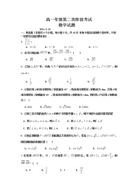 河北省廊坊市三河市第一中学2020-2021学年高一下学期第二次阶段考数学试卷+Word版含答案
