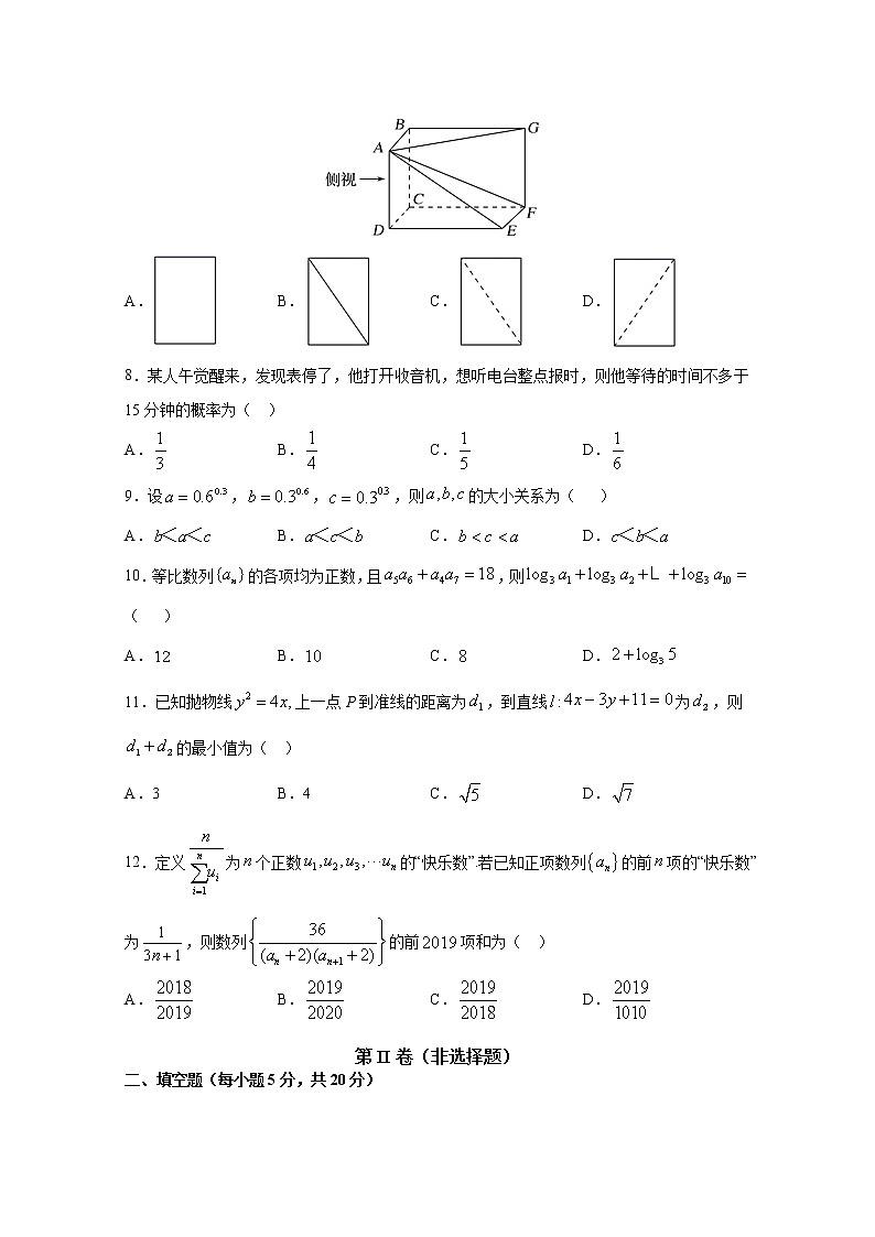 2022届高三旧高考数学（文）开学摸底测试卷6含答案02