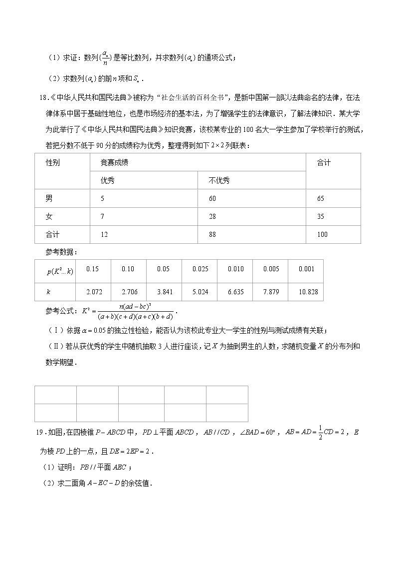 2022届高三旧高考数学（理）开学摸底测试卷2含答案03
