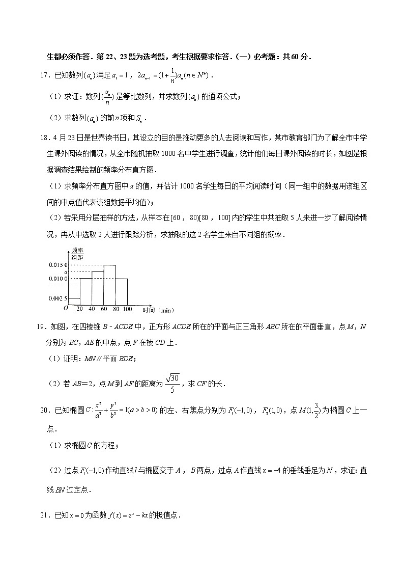 2022届高三旧高考数学（文）开学摸底测试卷2含答案03