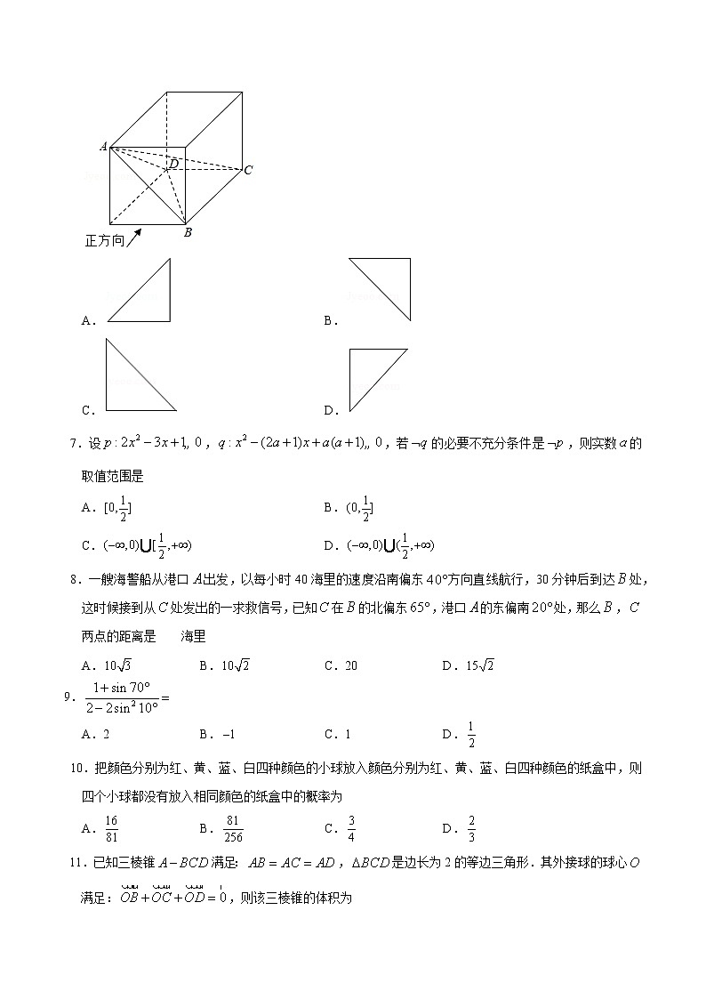 2022届高三旧高考数学（文）开学摸底测试卷3含答案02
