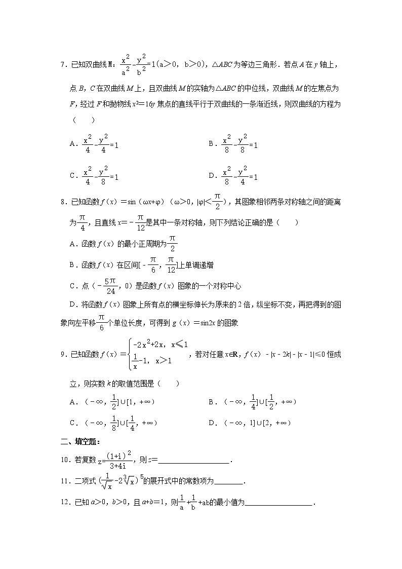 天津市第一中学、益中学校2020-2021学年高三下学期5月联考数学试卷+Word版含解析02