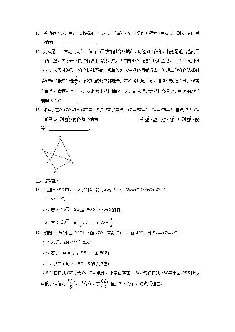 天津市第一中学、益中学校2020-2021学年高三下学期5月联考数学试卷+Word版含解析03