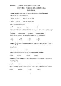 2020-2021重庆一中高2022届高二上期末数学试卷+解析