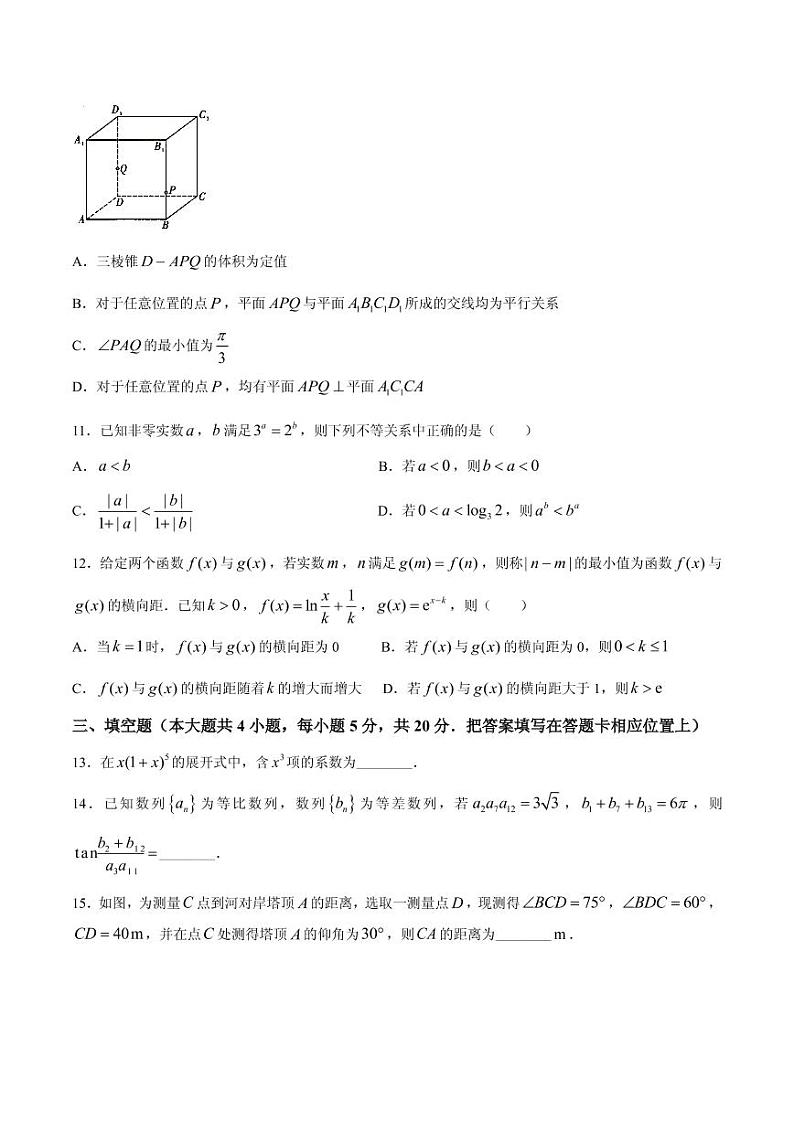 2021届重庆市巴蜀中学高三下学期高考适应性月考卷（八）数学试题 PDF版03
