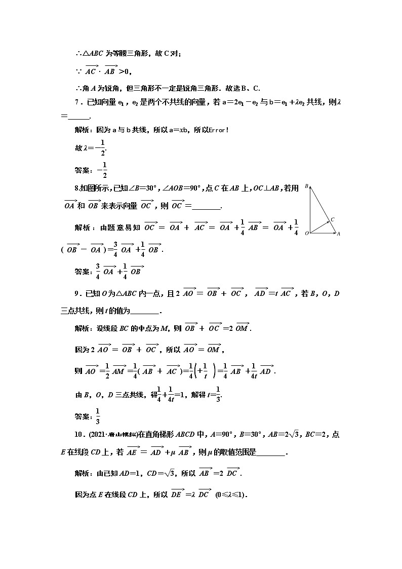 课时过关检测（二十八）  平面向量的概念及线性运算03