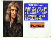 6.3.1二项式定理1 课件-高中数学人教A版（2019）选择性必修第三册