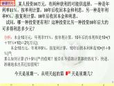 6.3.1二项式定理1 课件-高中数学人教A版（2019）选择性必修第三册