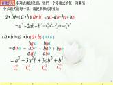 6.3.1二项式定理1 课件-高中数学人教A版（2019）选择性必修第三册