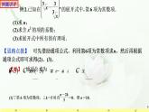 6.3.1二项式定理2 课件-高中数学人教A版（2019）选择性必修第三册