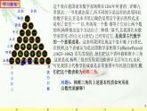 6.3.2二项式系数的性质1 课件-高中数学人教A版（2019）选择性必修第三册
