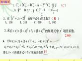 6.3.2二项式系数的性质2 课件-高中数学人教A版（2019）选择性必修第三册