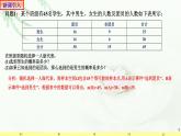 7.1.1条件概率 课件-高中数学人教A版（2019）选择性必修第三册