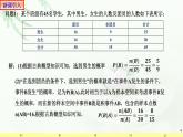 7.1.1条件概率 课件-高中数学人教A版（2019）选择性必修第三册