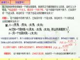 7.1.1条件概率 课件-高中数学人教A版（2019）选择性必修第三册