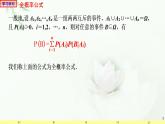 7.1.2全概率公式 课件-高中数学人教A版（2019）选择性必修第三册