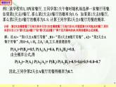 7.1.2全概率公式 课件-高中数学人教A版（2019）选择性必修第三册